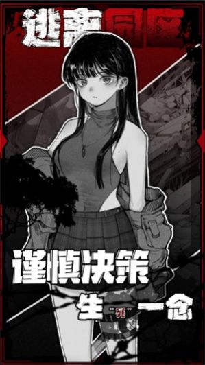 《地铁逃生秒开箱子怎么设置》学会这3招，开局快人一步！