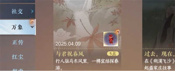 《原神1.2角色池》全面解析：五星UP优先级与平民抽取<font color=red>策略</font>一次看够！