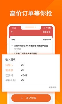 货拉拉司机版v6.2.80