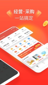 拼多多商家版v5.4.9