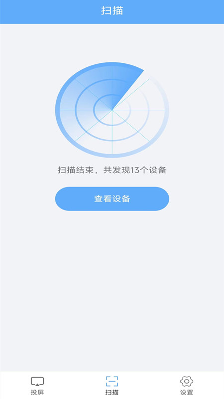 万能一键连接投屏v1.1.3