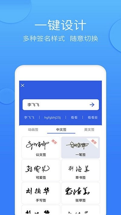  墨签艺术签名v4.2.2