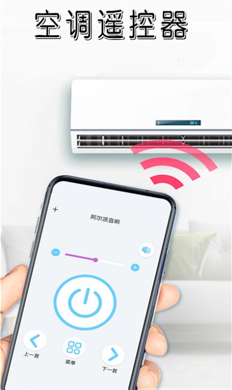 当贝空调遥控器v1.0.1