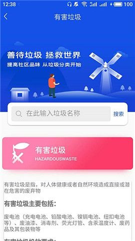 垃圾识别分类助手v1.0