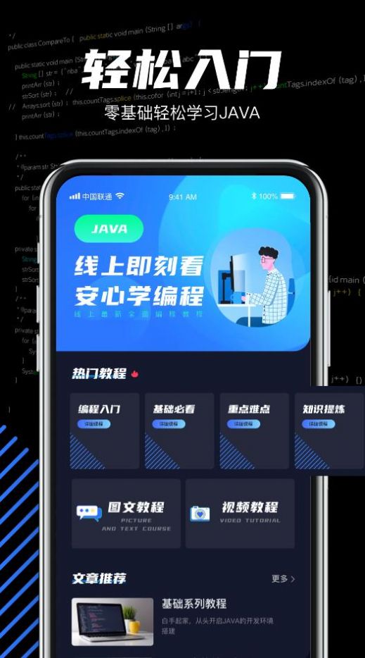 java编程学习v1.0.0