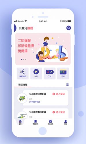 小熊牙编程v1.0.2