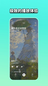 波点音乐v2.8.6