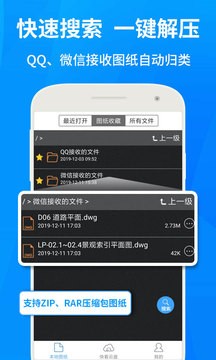 CAD快速看图v5.8.5