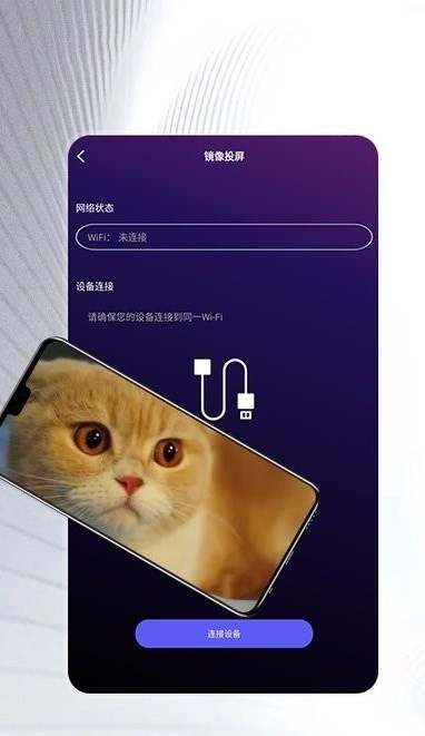 影视猫投屏