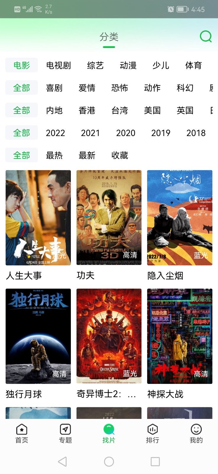 蜂鸟追剧2023最新版本