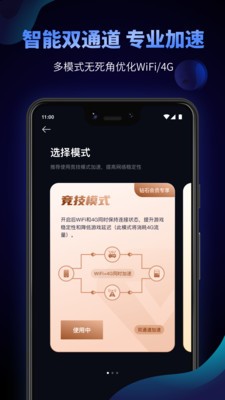 beeline游戏加速器