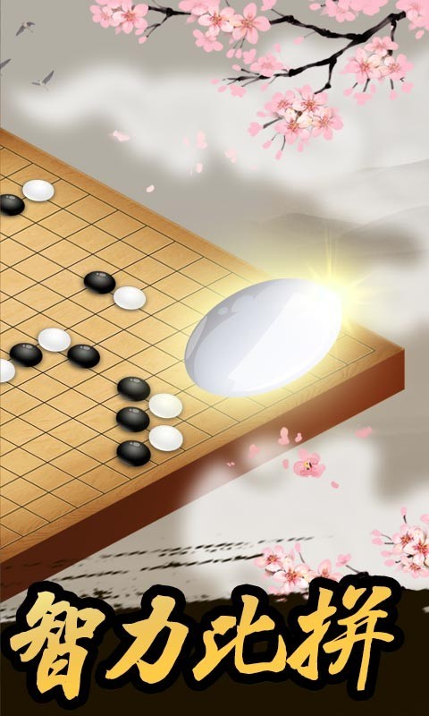 五子棋学习宝典