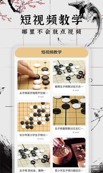 会玩五子棋