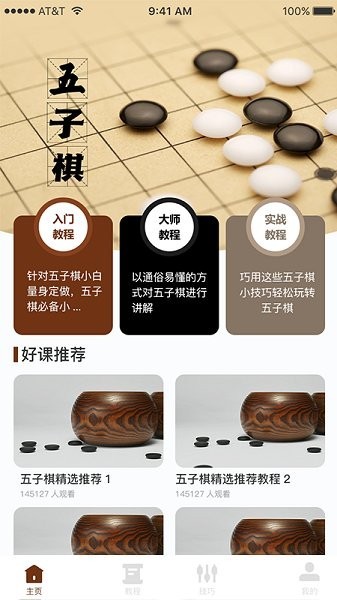 多乐五子棋