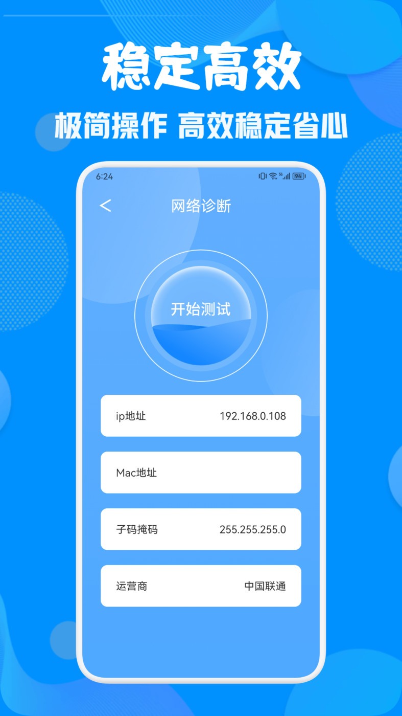 WiFi万能无线网