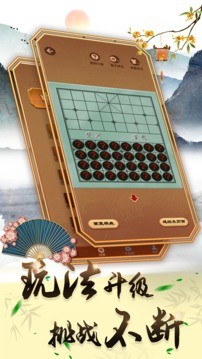 中国象棋