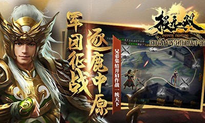 极无双全英雄版下载