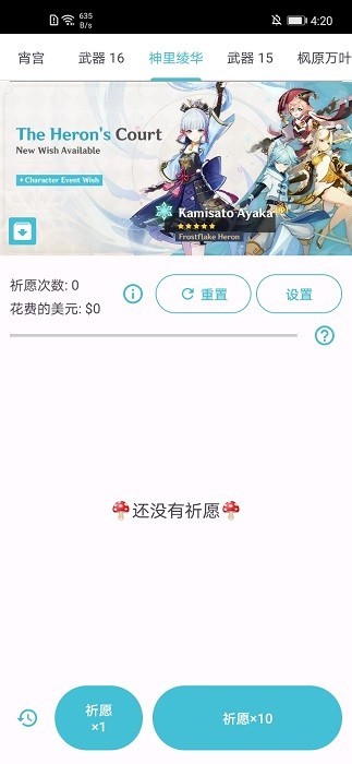 原神抽卡模拟器无限原石