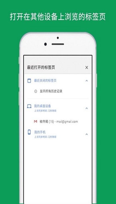 google浏览器免费下载