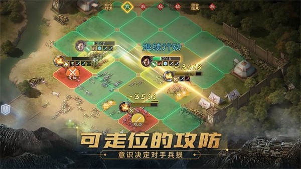 三国志战棋版