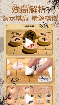 象棋大师对弈