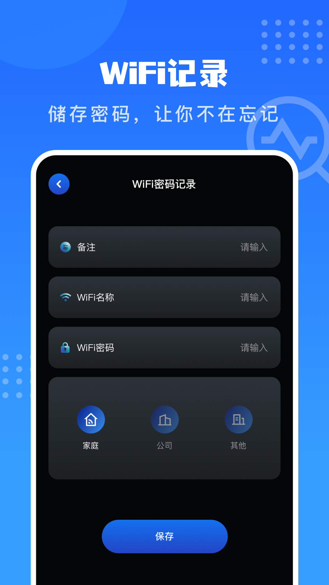 WiFi万能锁匙