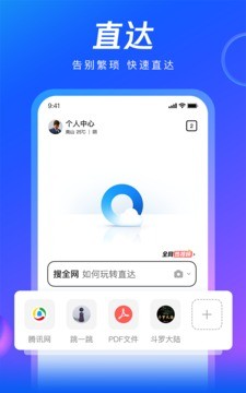 QQ浏览器v13.8.1.1051