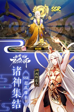 封神召唤师2023最新版