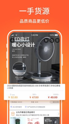 义乌购小商品批发网最新版