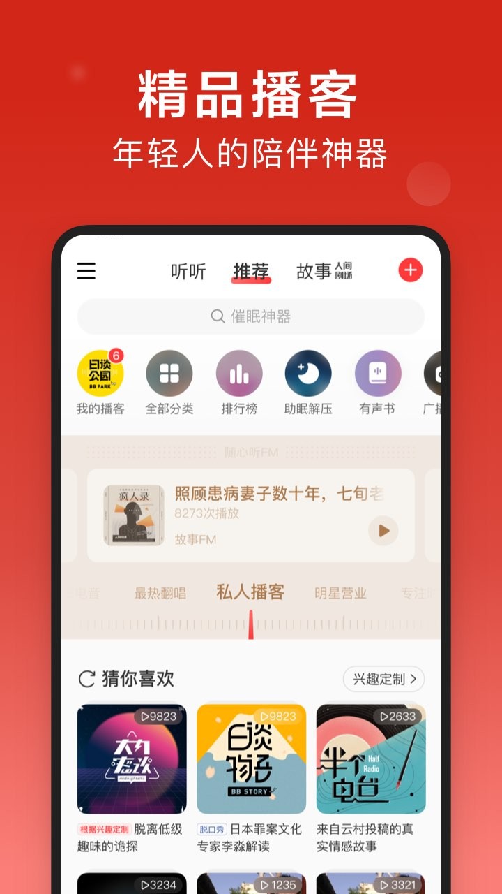 网易云音乐旧版