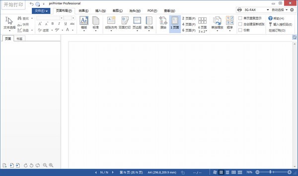 priPrinter(虚拟打印机)