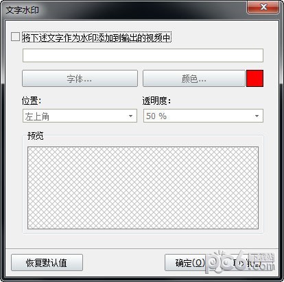 神奇视频剪刀软件