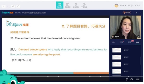 新东方大学考试