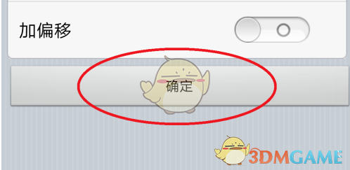 《奥维互动地图》用经纬度查询位置教程