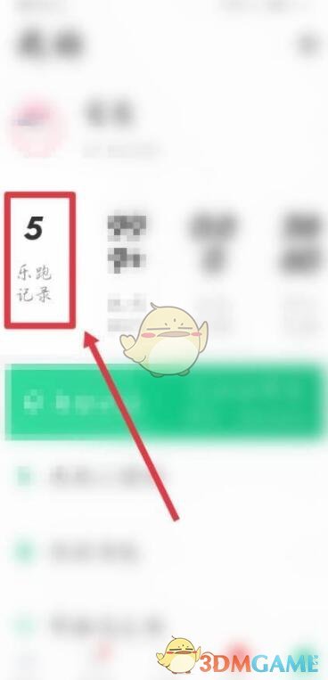 《步道乐跑》查看运动轨迹方法
